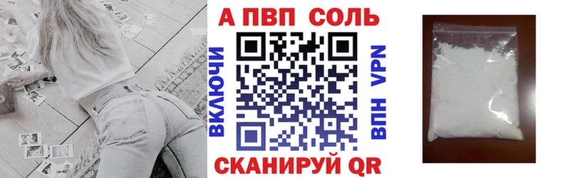 Alfa_PVP кристаллы Лагань