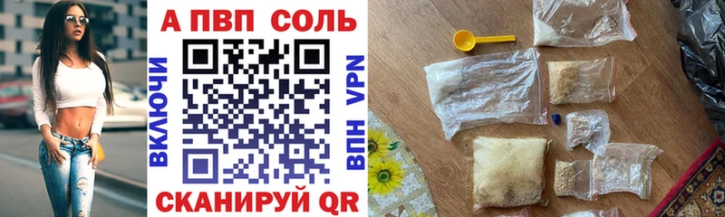 А ПВП Соль  где продают наркотики  Лагань 
