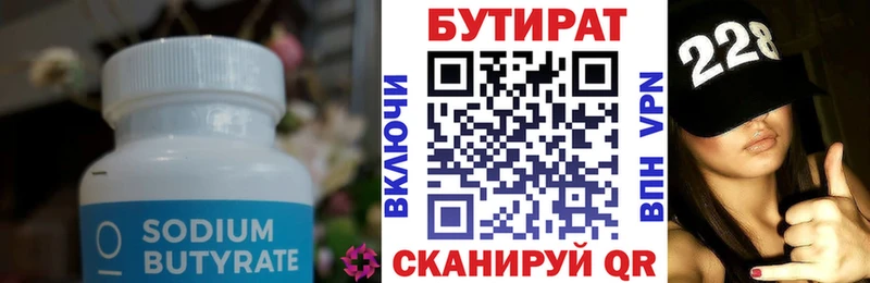 БУТИРАТ жидкий экстази  где найти наркотики  мега ссылка  Лагань 