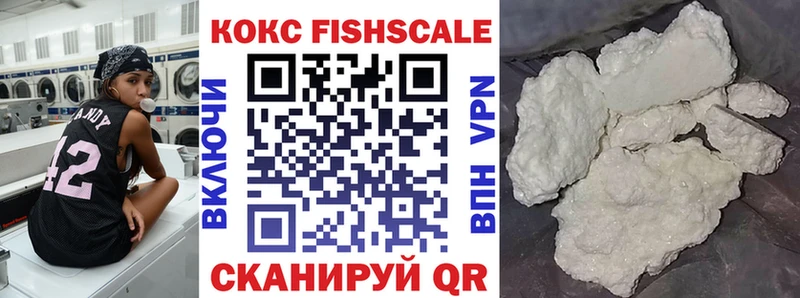 Cocaine FishScale  Лагань 