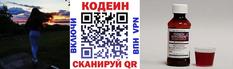 Codein Purple Drank  Лагань 