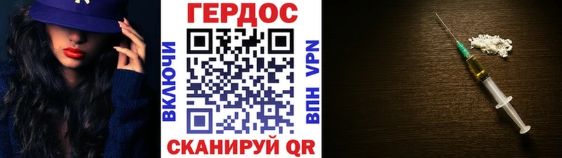 ГЕРОИН белый  Лагань 
