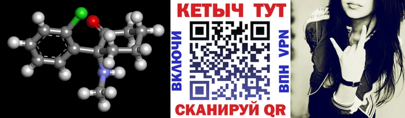 КЕТАМИН VHQ  Лагань 
