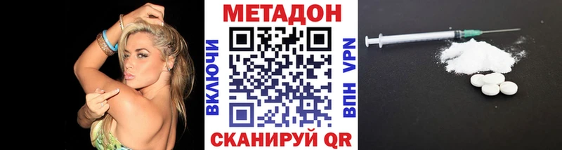 МЕТАДОН methadone  Лагань 
